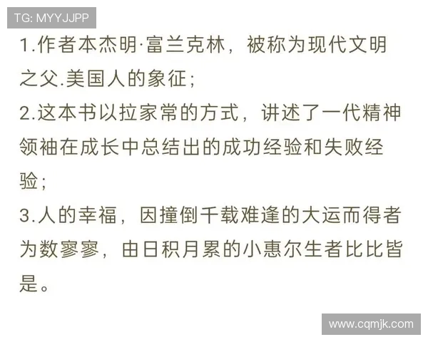 富兰克林的智慧与人生哲学对现代社会的深远影响与启示